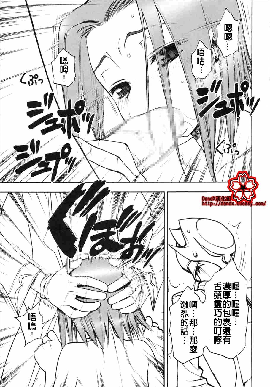 (C71) [Nikomark (Minazuki Juuzou)] Konya wa Sotto Code GeANUS (Code Geass) [Chinese] {Dandx漢化組} page 6 full