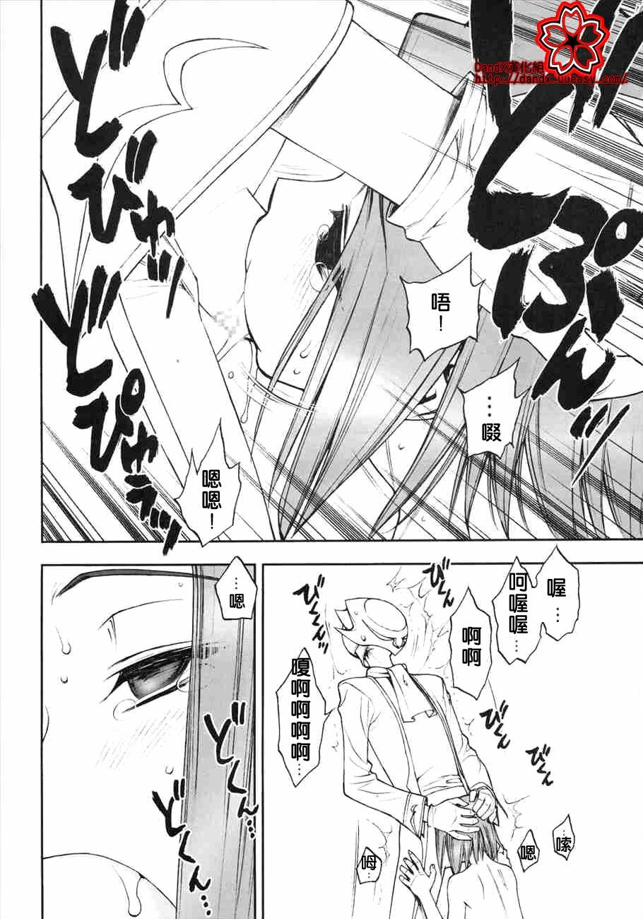 (C71) [Nikomark (Minazuki Juuzou)] Konya wa Sotto Code GeANUS (Code Geass) [Chinese] {Dandx漢化組} page 7 full