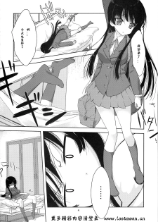 (C76) [Nama Cream Biyori (Nanase Meruchi)] Mio-tan! (K-ON!) [Chinese] [神风汉化组] - page 3