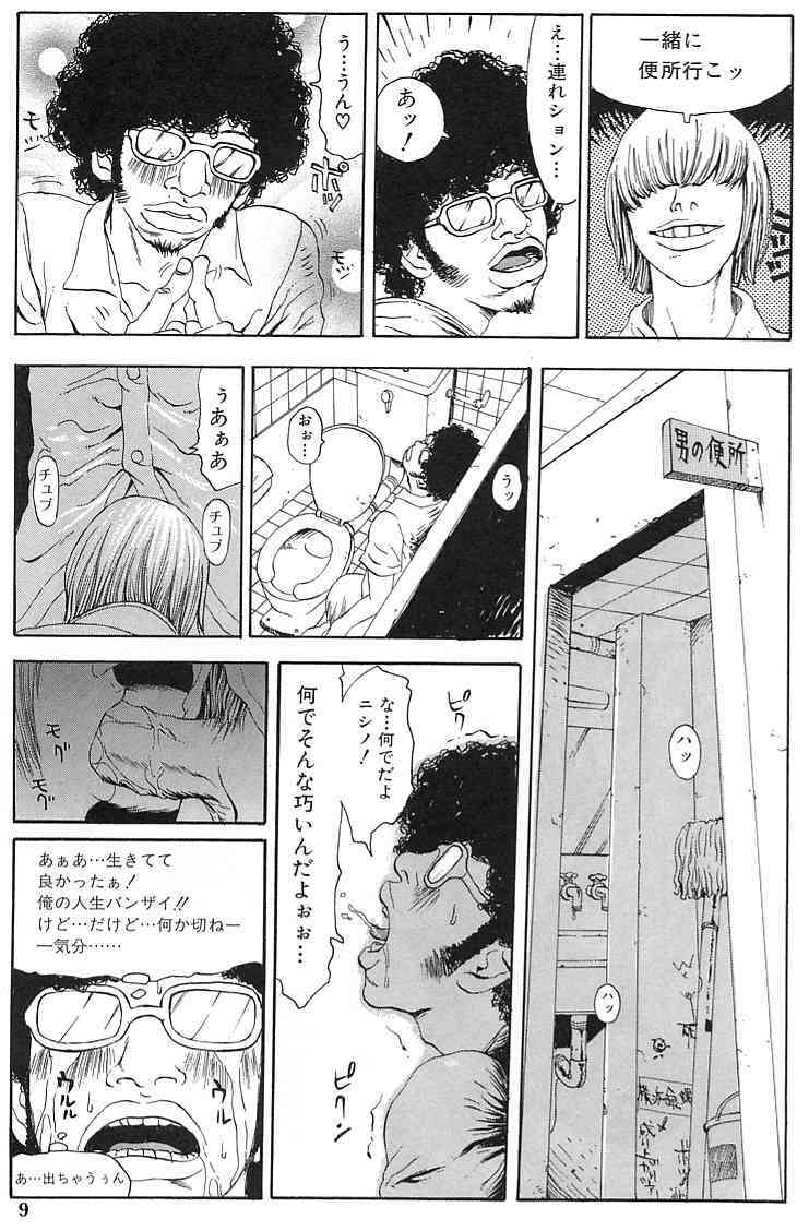 [Yoshiama Renzou (Matsukawa Iku)] Sakuretsu Eropai Dynamite page 11 full