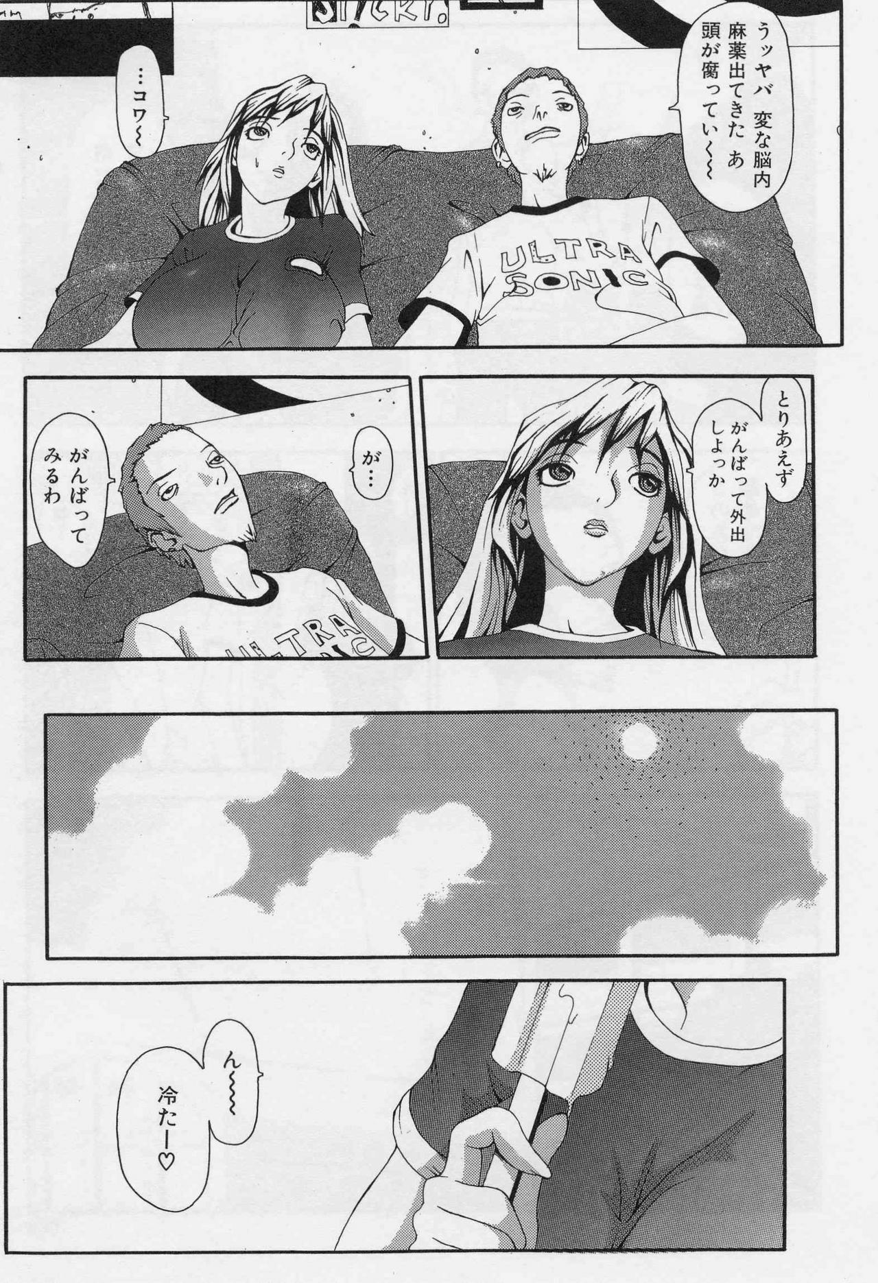 [Yoshiama Renzou (Matsukawa Iku)] Sakuretsu Eropai Dynamite page 127 full