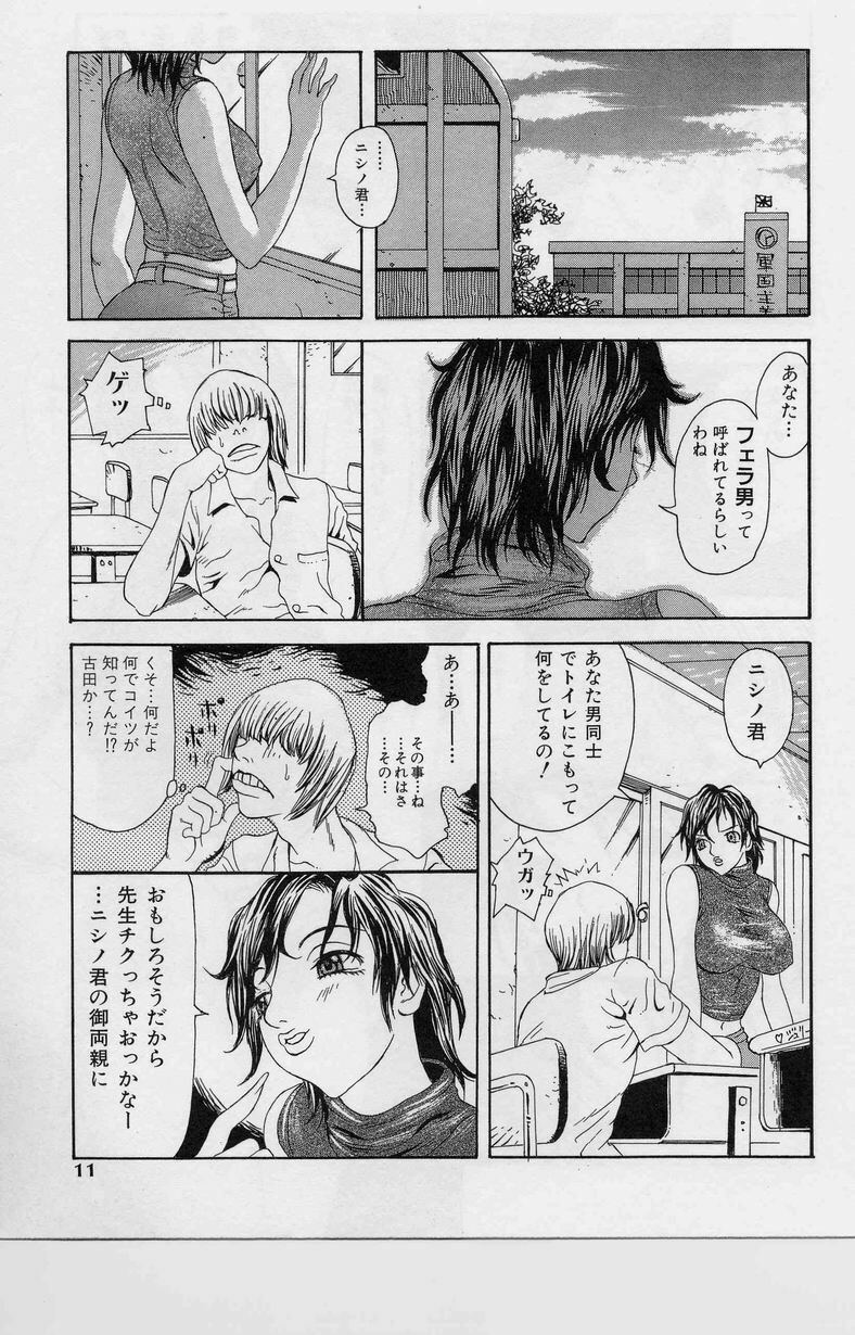 [Yoshiama Renzou (Matsukawa Iku)] Sakuretsu Eropai Dynamite page 13 full