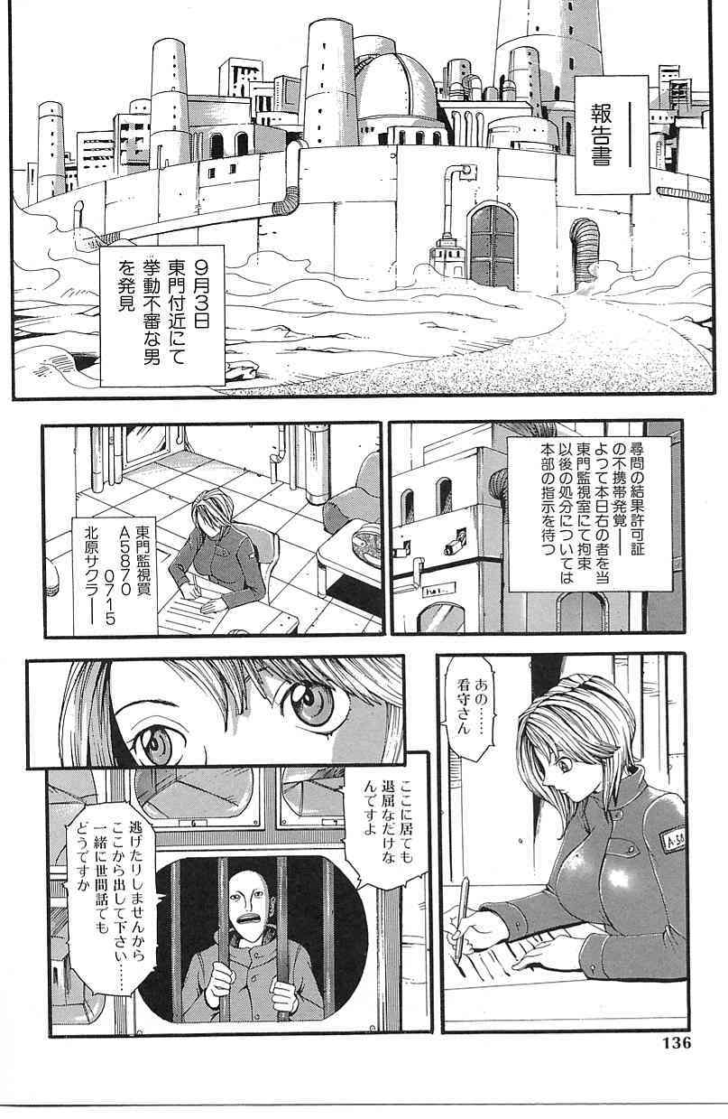 [Yoshiama Renzou (Matsukawa Iku)] Sakuretsu Eropai Dynamite page 138 full