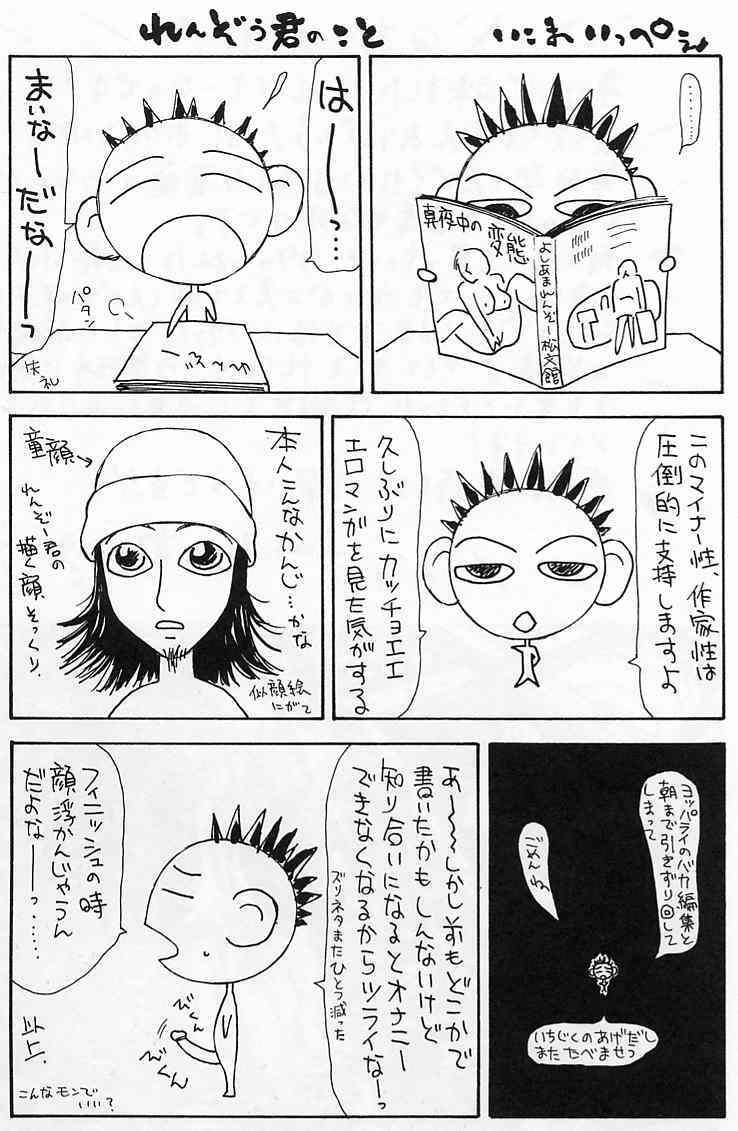 [Yoshiama Renzou (Matsukawa Iku)] Sakuretsu Eropai Dynamite page 169 full