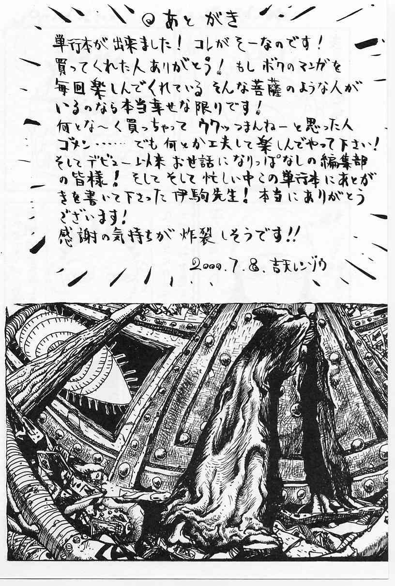 [Yoshiama Renzou (Matsukawa Iku)] Sakuretsu Eropai Dynamite page 170 full