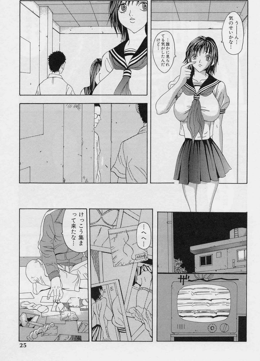 [Yoshiama Renzou (Matsukawa Iku)] Sakuretsu Eropai Dynamite page 27 full