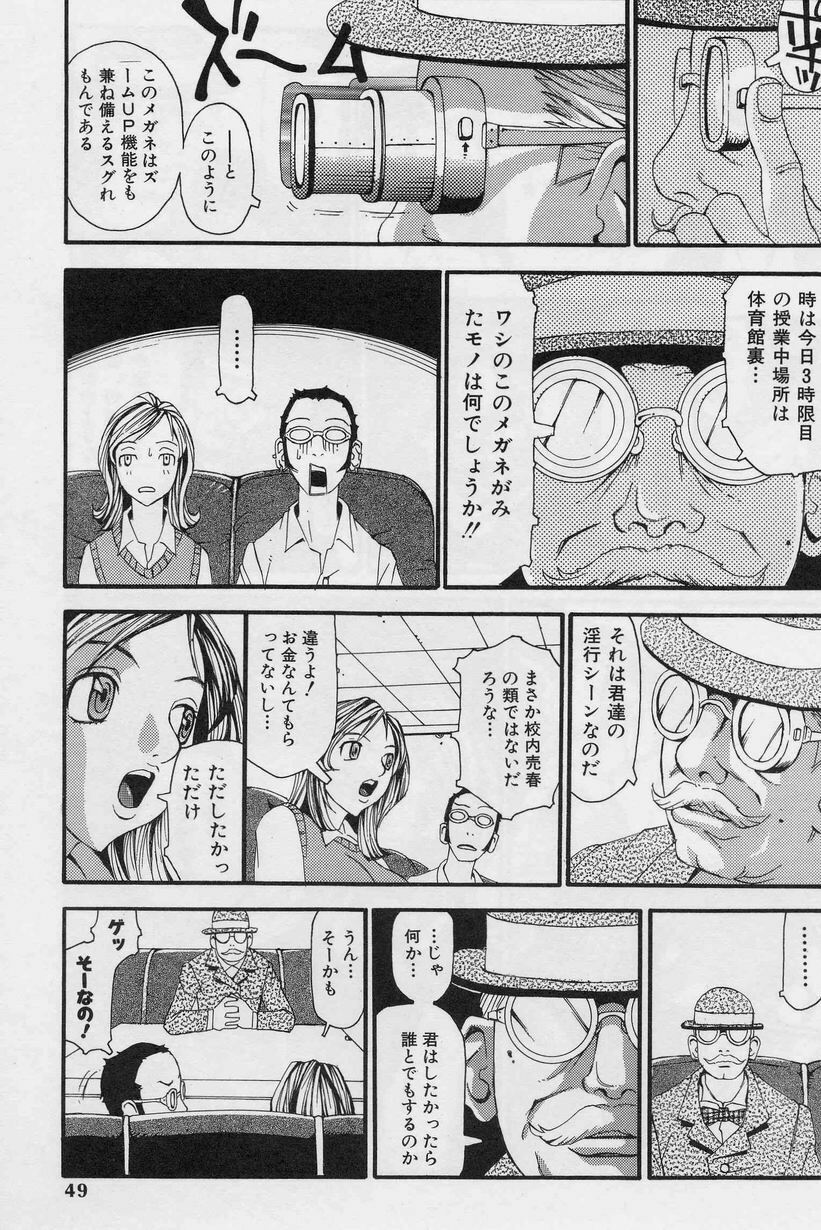 [Yoshiama Renzou (Matsukawa Iku)] Sakuretsu Eropai Dynamite page 51 full