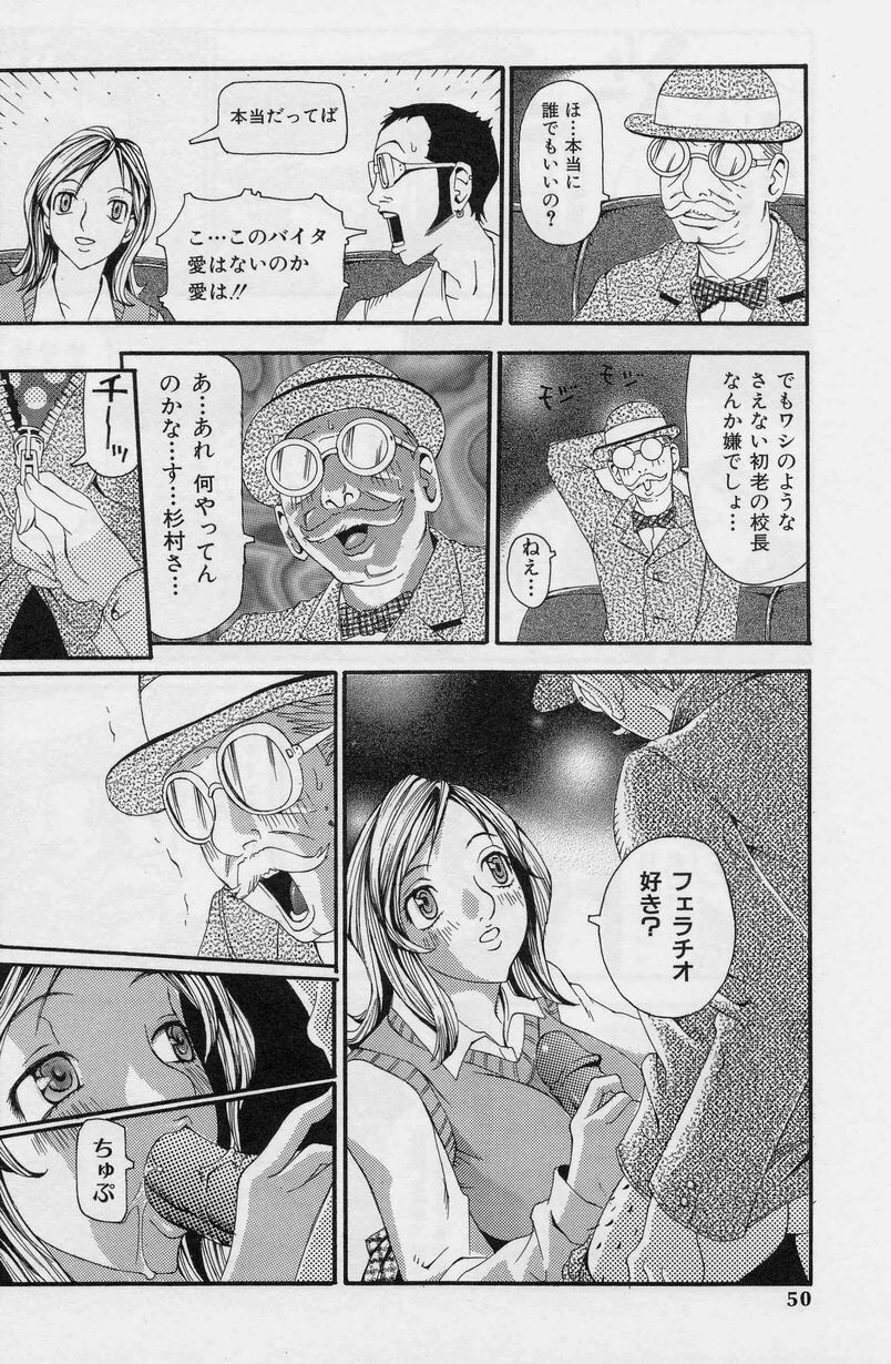 [Yoshiama Renzou (Matsukawa Iku)] Sakuretsu Eropai Dynamite page 52 full