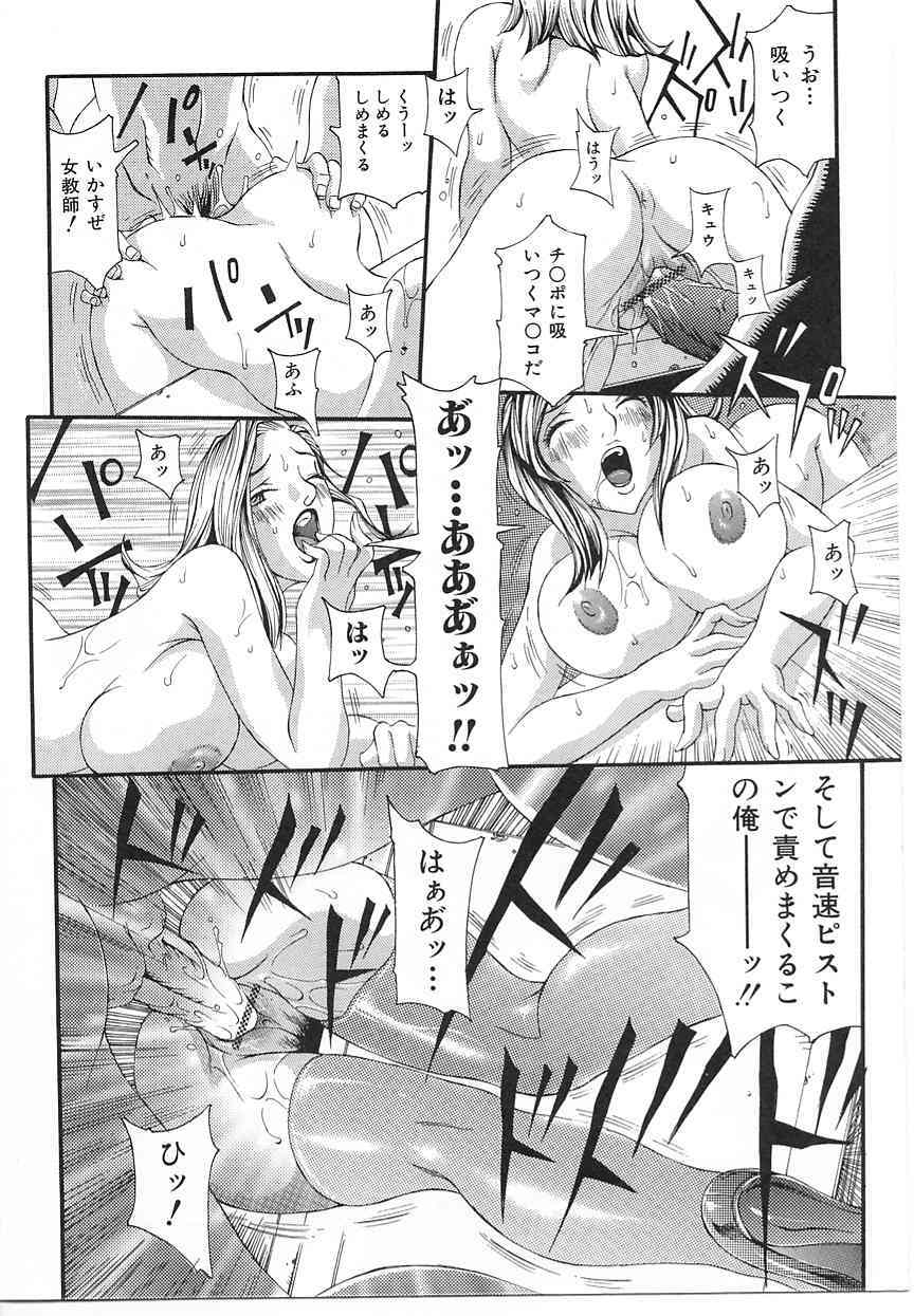 [Yoshiama Renzou (Matsukawa Iku)] Sakuretsu Eropai Dynamite page 54 full