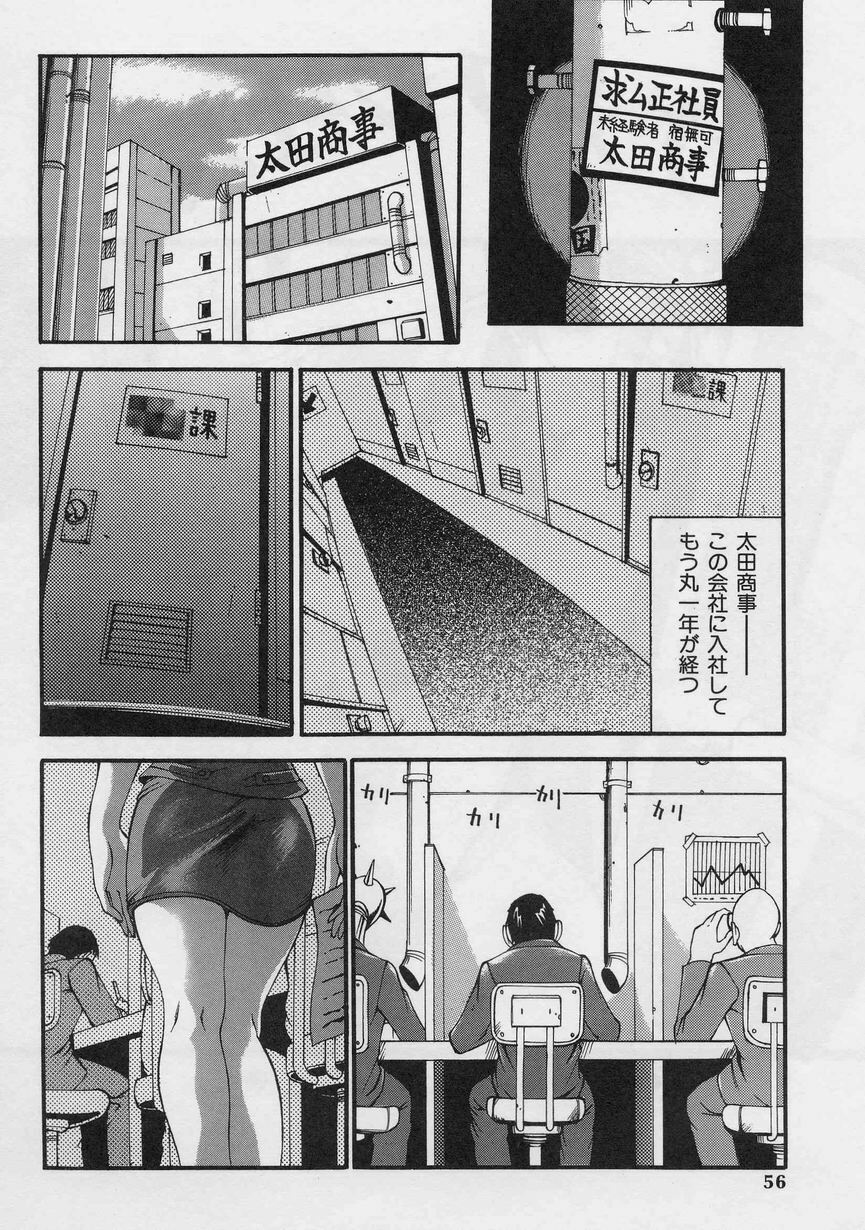 [Yoshiama Renzou (Matsukawa Iku)] Sakuretsu Eropai Dynamite page 58 full