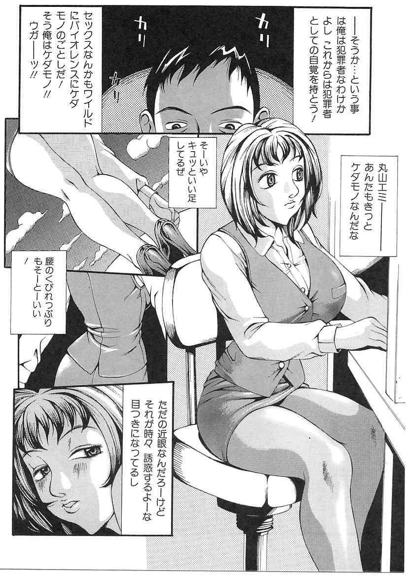 [Yoshiama Renzou (Matsukawa Iku)] Sakuretsu Eropai Dynamite page 60 full