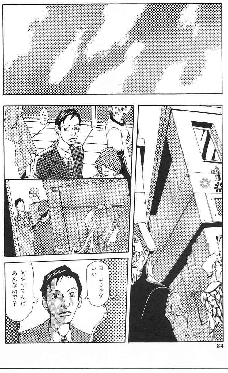 [Yoshiama Renzou (Matsukawa Iku)] Sakuretsu Eropai Dynamite page 86 full