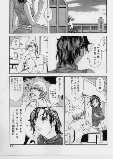 [Yoshiama Renzou (Matsukawa Iku)] Sakuretsu Eropai Dynamite - page 13
