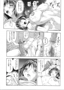 [Yoshiama Renzou (Matsukawa Iku)] Sakuretsu Eropai Dynamite - page 39