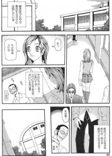 [Yoshiama Renzou (Matsukawa Iku)] Sakuretsu Eropai Dynamite - page 42