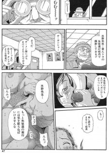 [Yoshiama Renzou (Matsukawa Iku)] Sakuretsu Eropai Dynamite - page 49
