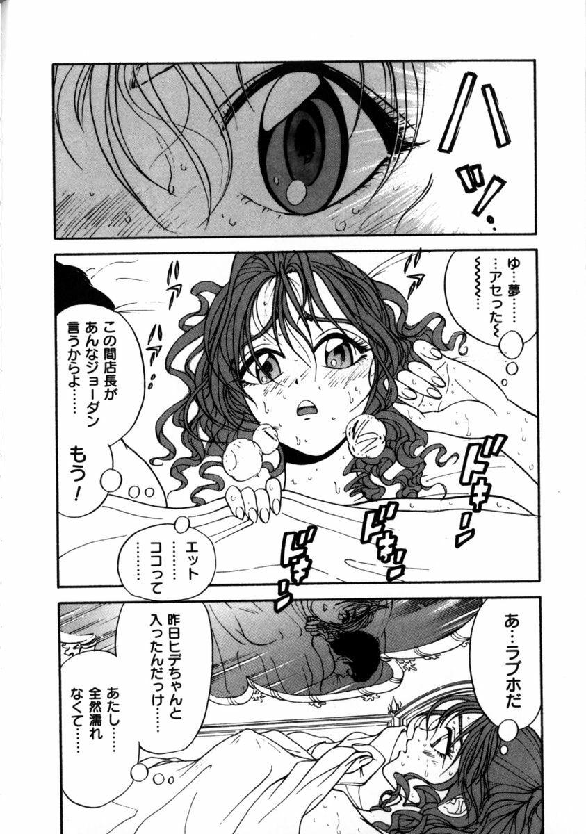 [Fujii Sam] Momose Ayano wa Rental-chuu! | AYANO MOMOSE is during the rental. page 101 full