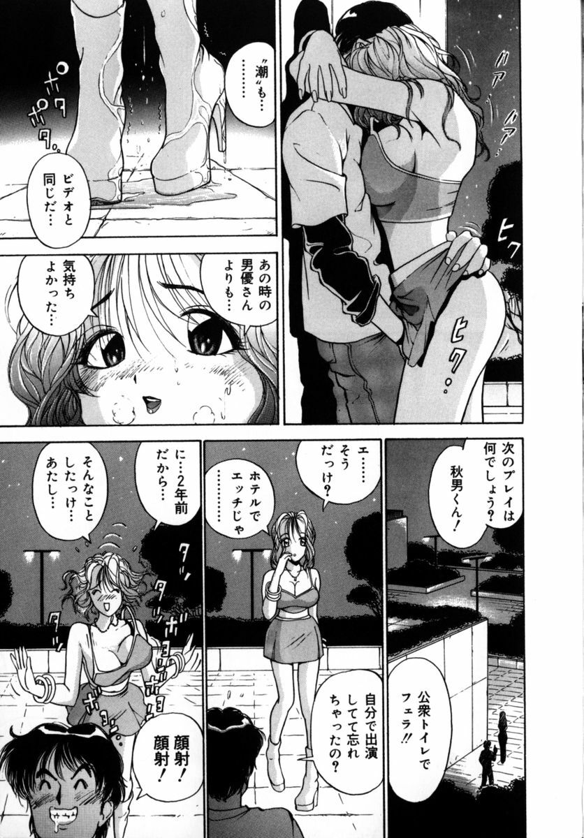 [Fujii Sam] Momose Ayano wa Rental-chuu! | AYANO MOMOSE is during the rental. page 16 full