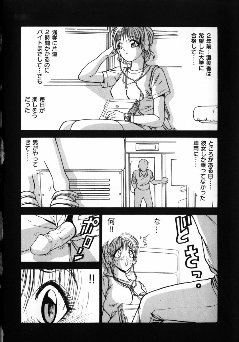 [Fujii Sam] Momose Ayano wa Rental-chuu! | AYANO MOMOSE is during the rental. page 46 full