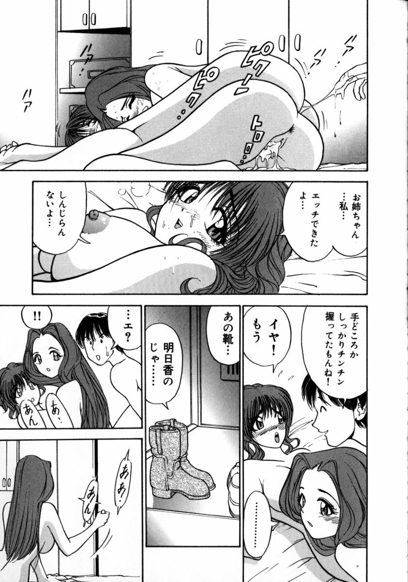 [Fujii Sam] Momose Ayano wa Rental-chuu! | AYANO MOMOSE is during the rental. page 57 full