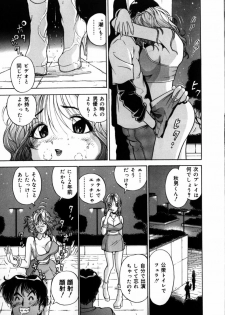 [Fujii Sam] Momose Ayano wa Rental-chuu! | AYANO MOMOSE is during the rental. - page 16