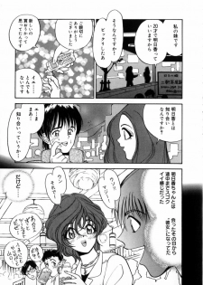 [Fujii Sam] Momose Ayano wa Rental-chuu! | AYANO MOMOSE is during the rental. - page 27