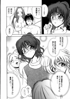 [Fujii Sam] Momose Ayano wa Rental-chuu! | AYANO MOMOSE is during the rental. - page 42