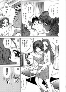 [Fujii Sam] Momose Ayano wa Rental-chuu! | AYANO MOMOSE is during the rental. - page 43