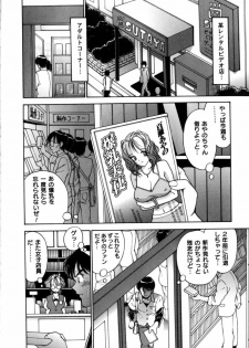 [Fujii Sam] Momose Ayano wa Rental-chuu! | AYANO MOMOSE is during the rental. - page 7