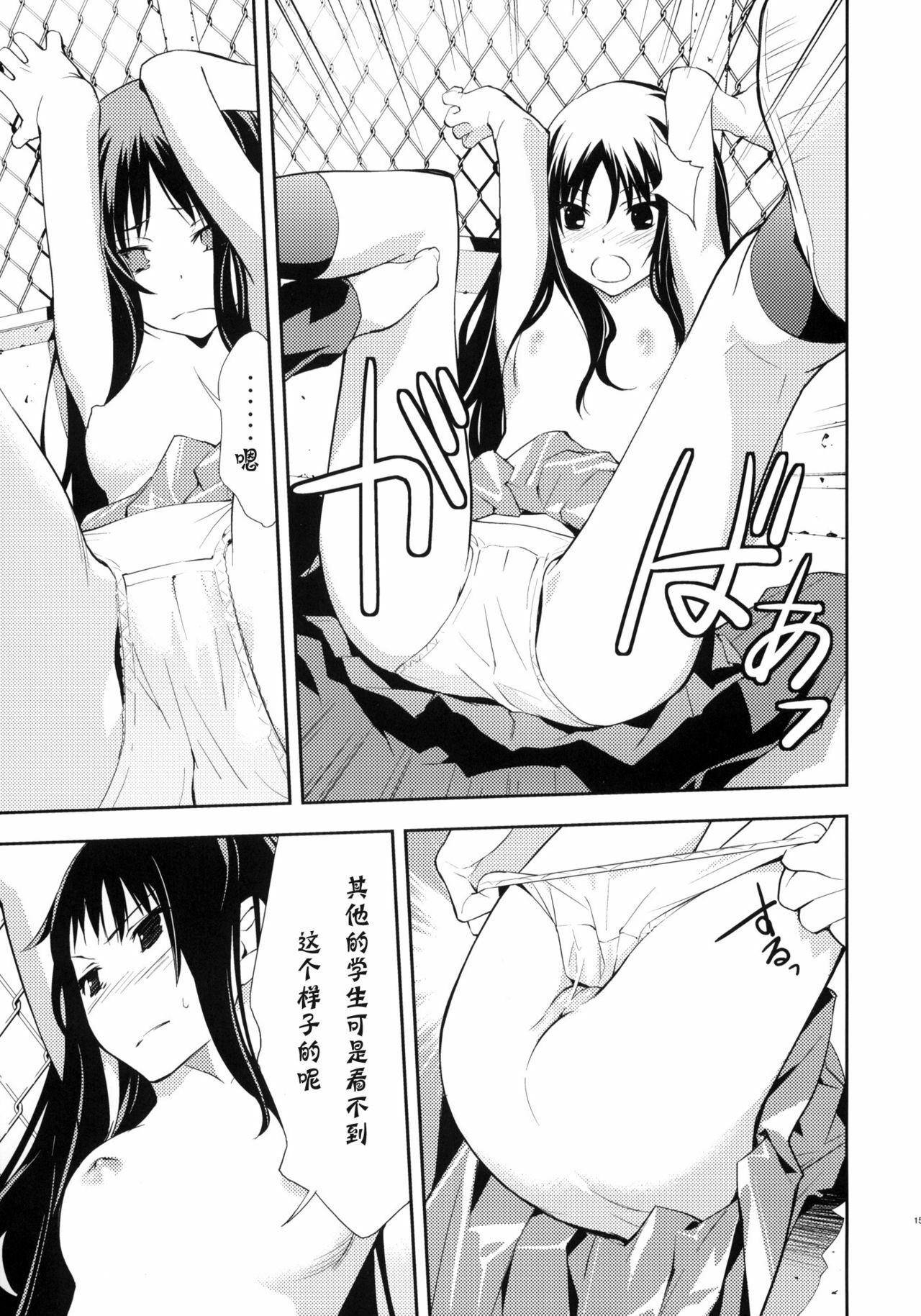 (C76) [Hapoi-dokoro (Okazaki Takeshi)] Smile (Toradora!) [Chinese] [神风汉化组] page 16 full