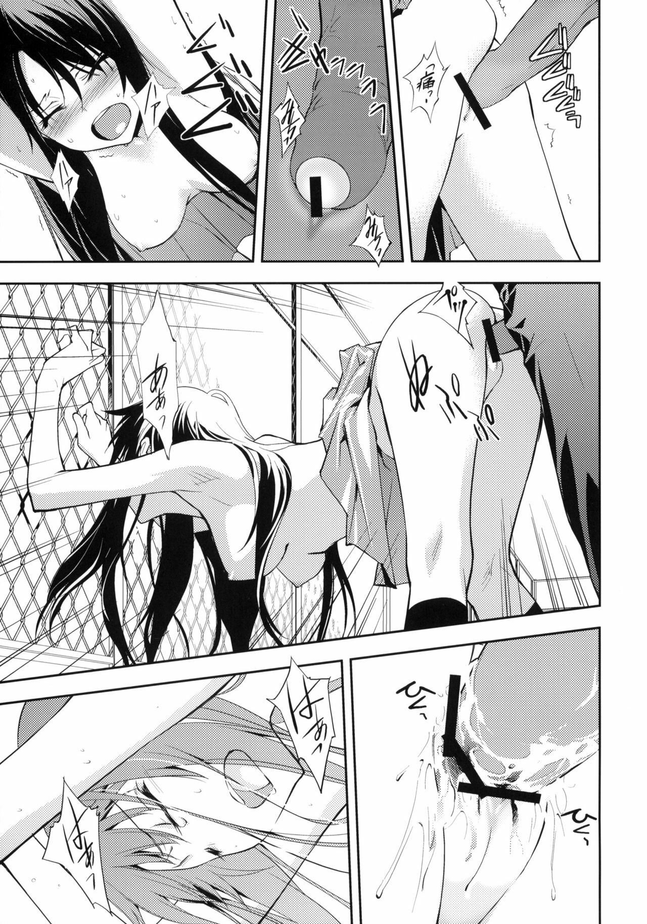 (C76) [Hapoi-dokoro (Okazaki Takeshi)] Smile (Toradora!) [Chinese] [神风汉化组] page 20 full