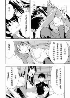 (C76) [Hapoi-dokoro (Okazaki Takeshi)] Smile (Toradora!) [Chinese] [神风汉化组] - page 11