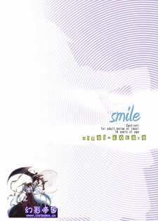 (C76) [Hapoi-dokoro (Okazaki Takeshi)] Smile (Toradora!) [Chinese] [神风汉化组] - page 26