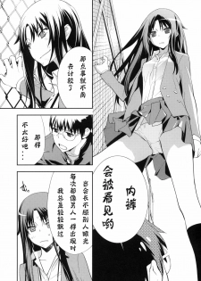 (C76) [Hapoi-dokoro (Okazaki Takeshi)] Smile (Toradora!) [Chinese] [神风汉化组] - page 6