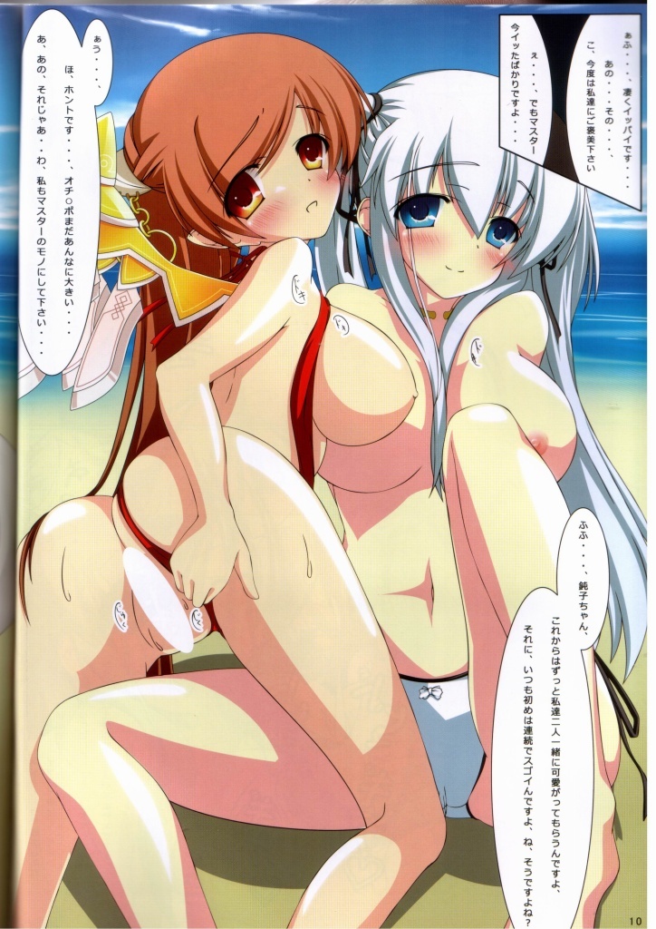 (C76) [SEA-S (Umitsubame)] MABINOGI in a skimpy swimsuit (Mabinogi) page 10 full