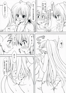 (C76) [Chinpudo (Marui)] Hashokukei (Tears to Tiara, Utawarerumono) [Chinese] {神风汉化组} - page 10