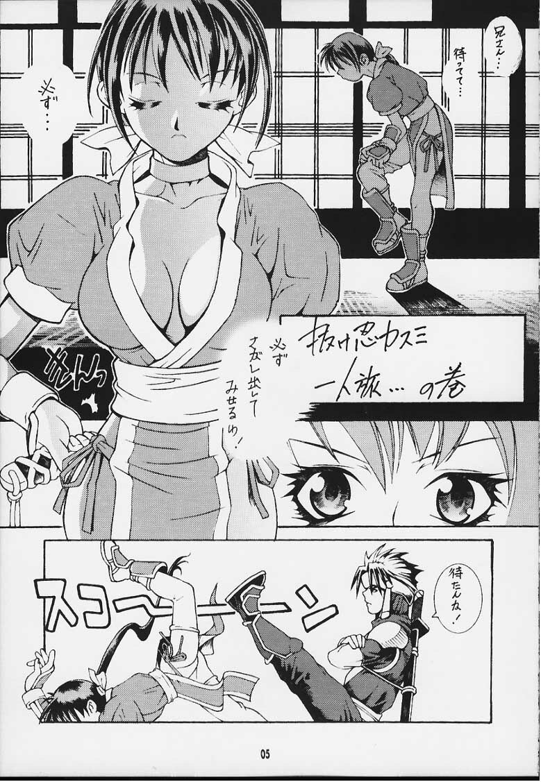 (C59) [Kamaruin (Kamaru)] ALIVE or DEAD (Dead or Alive) page 4 full