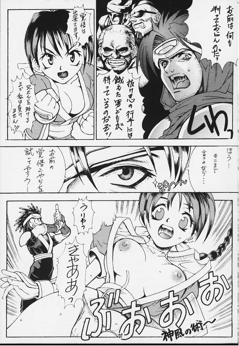 (C59) [Kamaruin (Kamaru)] ALIVE or DEAD (Dead or Alive) page 6 full