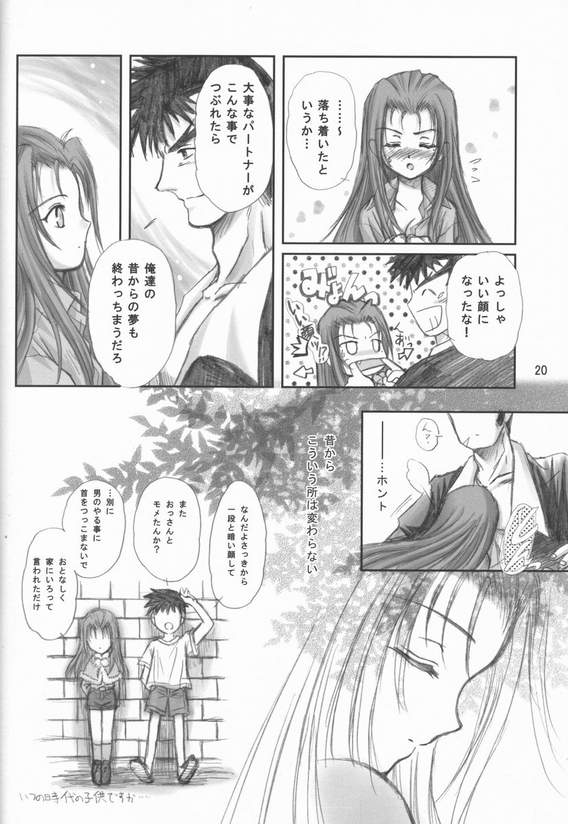 (C62) [Words Worth] kaga motoko chuushin tsuma bon (Daiakuji) page 20 full