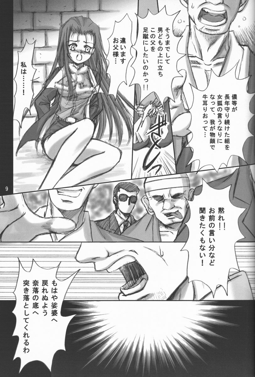 (C62) [Words Worth] kaga motoko chuushin tsuma bon (Daiakuji) page 9 full