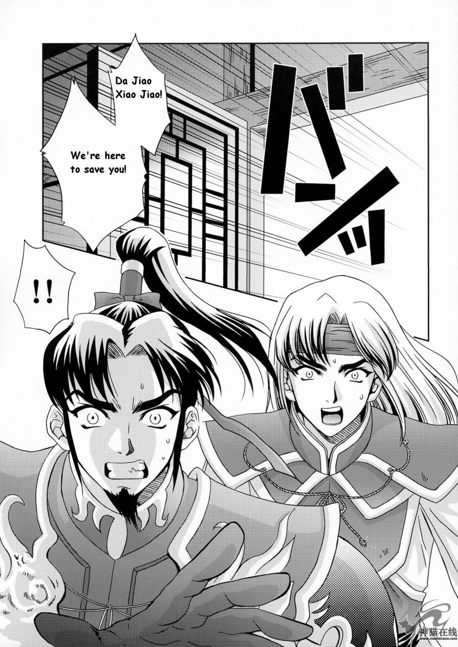 (C65) [U.R.C (Momoya Show-Neko)] In Sangoku Musou 2 (Dynasty Warriors) [English] page 26 full