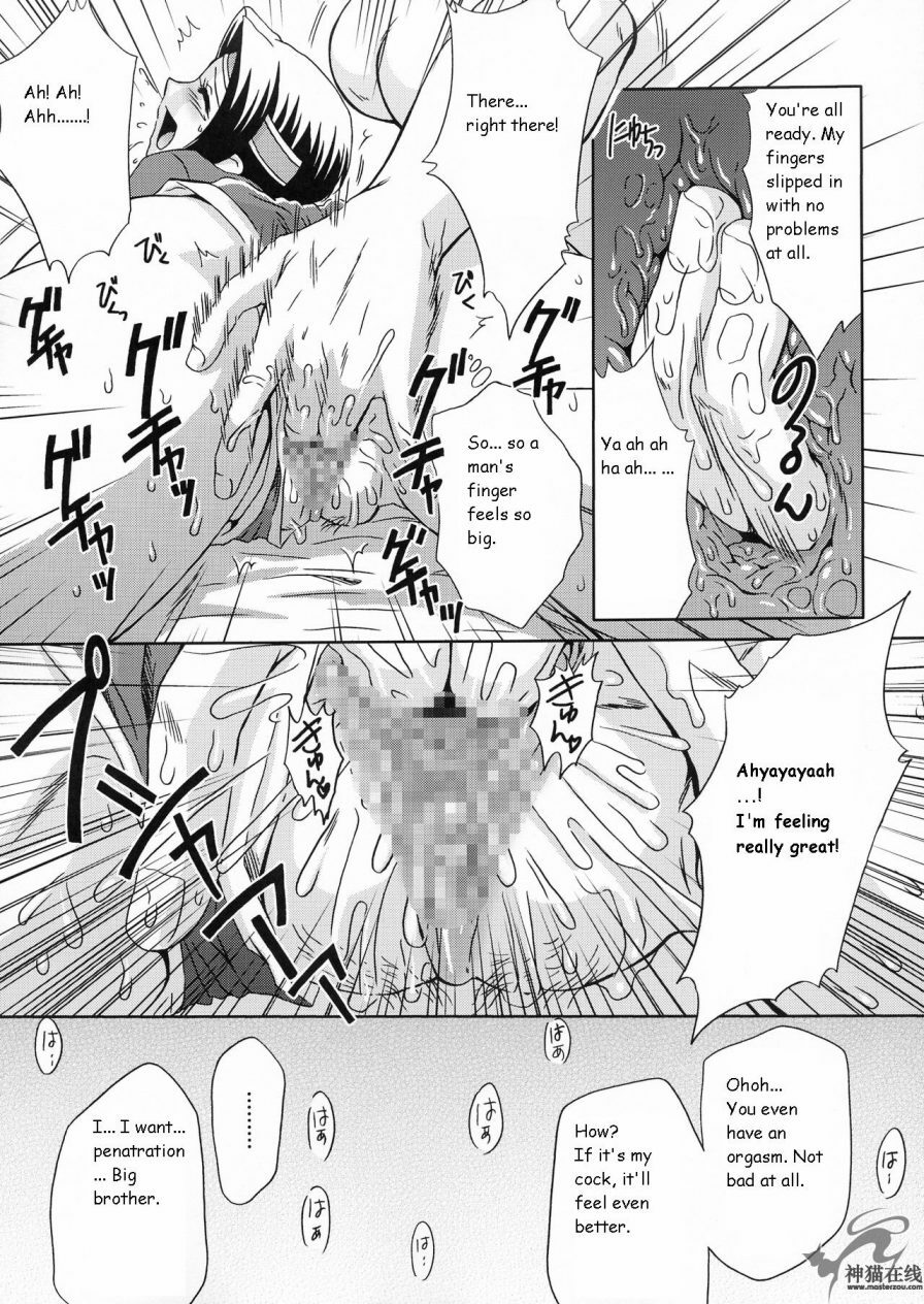 (C65) [U.R.C (Momoya Show-Neko)] In Sangoku Musou 2 (Dynasty Warriors) [English] page 38 full