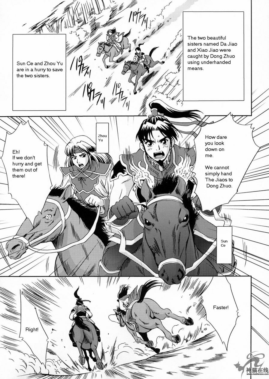 (C65) [U.R.C (Momoya Show-Neko)] In Sangoku Musou 2 (Dynasty Warriors) [English] page 4 full