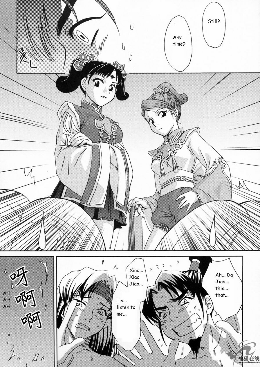 (C65) [U.R.C (Momoya Show-Neko)] In Sangoku Musou 2 (Dynasty Warriors) [English] page 50 full