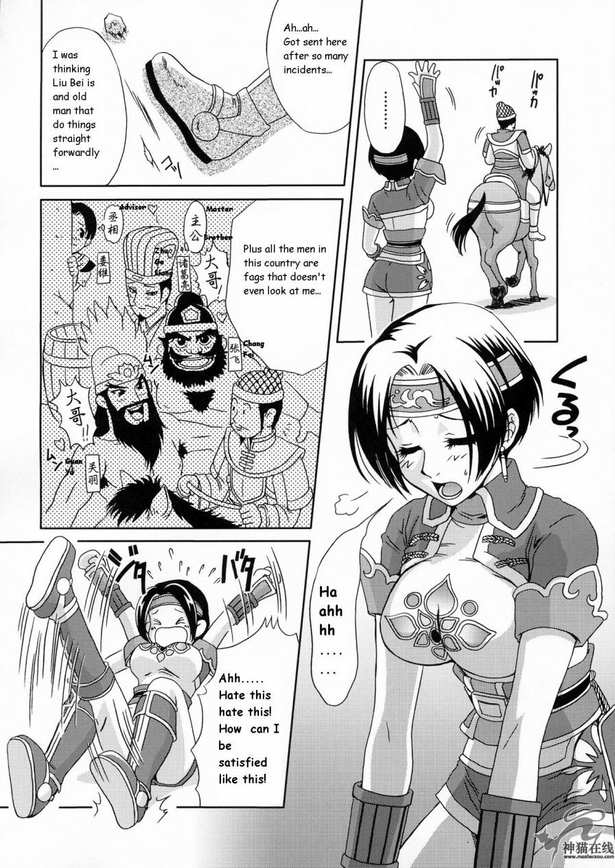 (C65) [U.R.C (Momoya Show-Neko)] In Sangoku Musou 2 (Dynasty Warriors) [English] page 55 full