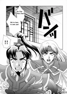 (C65) [U.R.C (Momoya Show-Neko)] In Sangoku Musou 2 (Dynasty Warriors) [English] - page 26