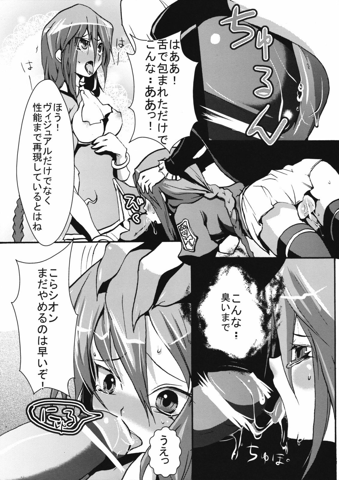 (COMIC1☆3) [Akayami (Nekoda Kuro)] Tanoshimi wo Oboeta Kyuuketsuki Shion-san ga Jibun wo Okashichau Hon (Tsukihime) page 7 full