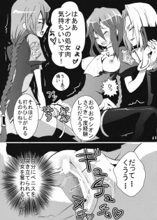 (COMIC1☆3) [Akayami (Nekoda Kuro)] Tanoshimi wo Oboeta Kyuuketsuki Shion-san ga Jibun wo Okashichau Hon (Tsukihime) - page 10