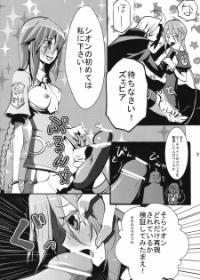 (COMIC1☆3) [Akayami (Nekoda Kuro)] Tanoshimi wo Oboeta Kyuuketsuki Shion-san ga Jibun wo Okashichau Hon (Tsukihime) - page 6