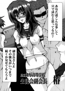 (CR35) [Parapunte (Fukada Takushi)] F-46 (Onegai Teacher, Onegai Twins) - page 20